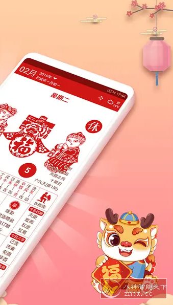 吉历万年历 v9.3高级版客创社区-专注互联网轻资产资源整合与分享客创社区-专注互联网轻资产资源整合与分享