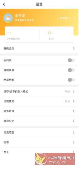 涂鸦画图 v9.0.6高级版客创社区-专注互联网轻资产资源整合与分享客创社区-专注互联网轻资产资源整合与分享