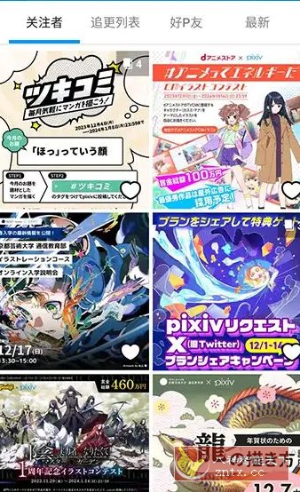Pixiv漫画P站v6.153.0 纯净版客创社区-专注互联网轻资产资源整合与分享客创社区-专注互联网轻资产资源整合与分享