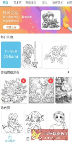 小红书v8.98.0 纯净版客创社区-专注互联网轻资产资源整合与分享客创社区-专注互联网轻资产资源整合与分享