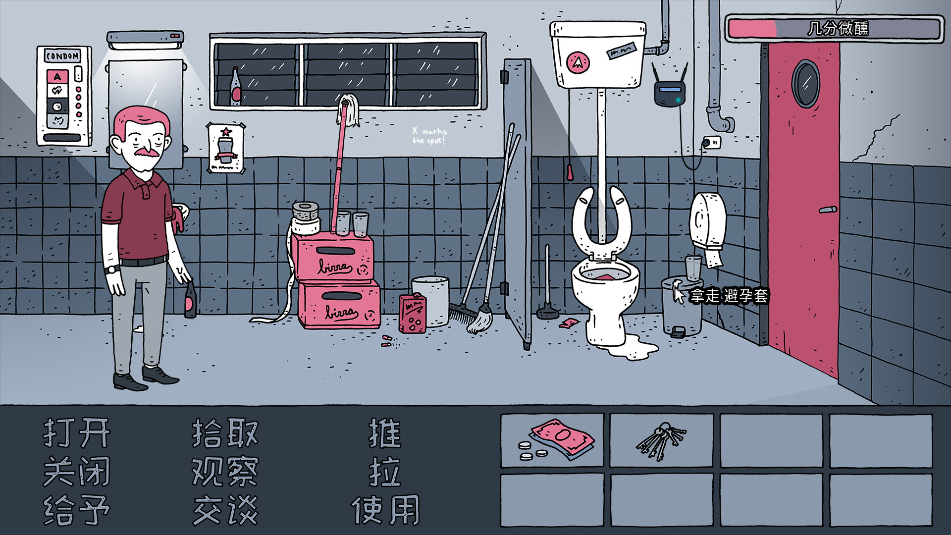 老铁，我啤酒呢?/Dude, Where Is My Beer?客创社区-专注互联网轻资产资源整合与分享客创社区-专注互联网轻资产资源整合与分享