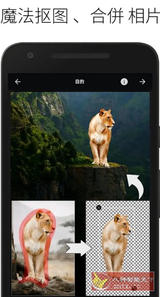 LightX照片编辑器 v2.4.7专业版客创社区-专注互联网轻资产资源整合与分享客创社区-专注互联网轻资产资源整合与分享
