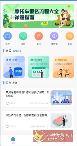 抖音V35.2.0内置模块客创社区-专注互联网轻资产资源整合与分享客创社区-专注互联网轻资产资源整合与分享