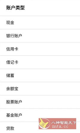 快捷记账 v4.10.3专业版客创社区-专注互联网轻资产资源整合与分享客创社区-专注互联网轻资产资源整合与分享