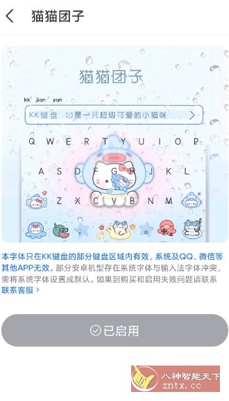 KK键盘 v3.6.2.11290 高级版客创社区-专注互联网轻资产资源整合与分享客创社区-专注互联网轻资产资源整合与分享