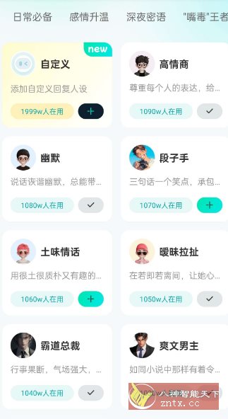 灵犀AI输入法1.2.3高级版客创社区-专注互联网轻资产资源整合与分享客创社区-专注互联网轻资产资源整合与分享