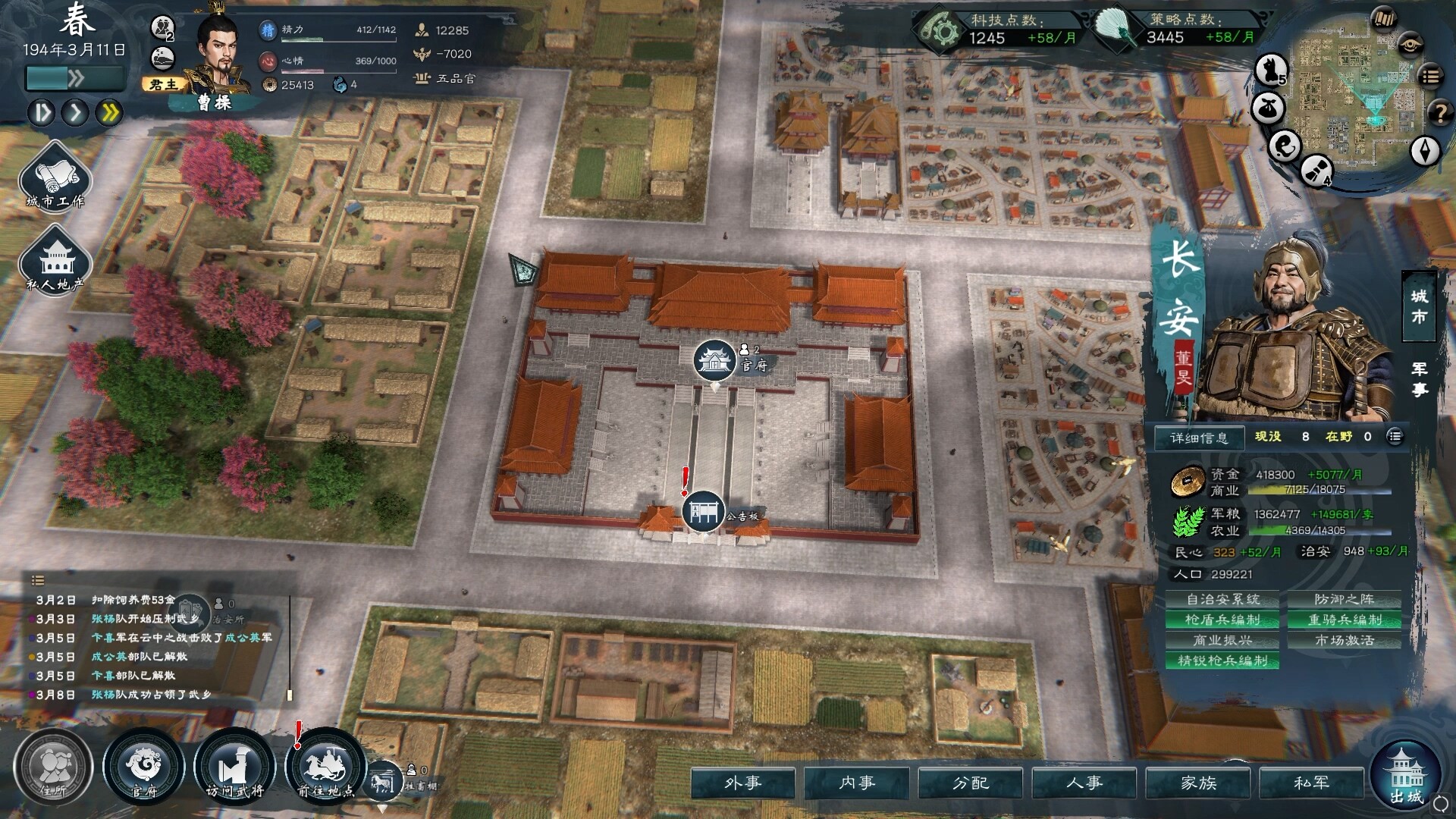 英雄立志传：三国志/Legend of Heroes: Three Kingdoms客创社区-专注互联网轻资产资源整合与分享客创社区-专注互联网轻资产资源整合与分享