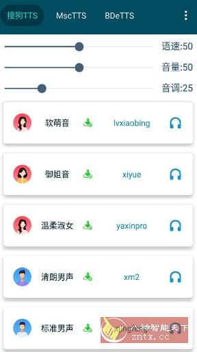 MultiTTS 发音增强工具v1.8.1客创社区-专注互联网轻资产资源整合与分享客创社区-专注互联网轻资产资源整合与分享