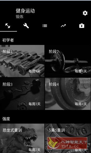 健身运动 Bodybuilding Pro v4.08 专业版客创社区-专注互联网轻资产资源整合与分享客创社区-专注互联网轻资产资源整合与分享