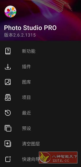 Photo Studio PRO 影楼 v2.8.4.4406高级版客创社区-专注互联网轻资产资源整合与分享客创社区-专注互联网轻资产资源整合与分享