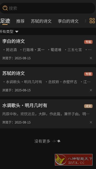 古文岛v2.8.6 高级版客创社区-专注互联网轻资产资源整合与分享客创社区-专注互联网轻资产资源整合与分享