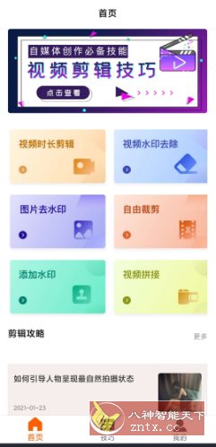 添加水印v6.0.1纯净版客创社区-专注互联网轻资产资源整合与分享客创社区-专注互联网轻资产资源整合与分享