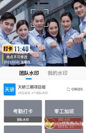 今日水印相机国际版v4.1.08.0高级版客创社区-专注互联网轻资产资源整合与分享客创社区-专注互联网轻资产资源整合与分享