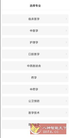 医考帮v2.8.1.1纯净版客创社区-专注互联网轻资产资源整合与分享客创社区-专注互联网轻资产资源整合与分享