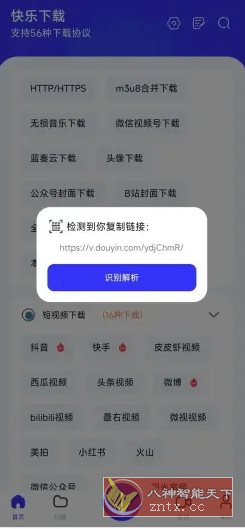 快乐下载 v1.397高级版客创社区-专注互联网轻资产资源整合与分享客创社区-专注互联网轻资产资源整合与分享
