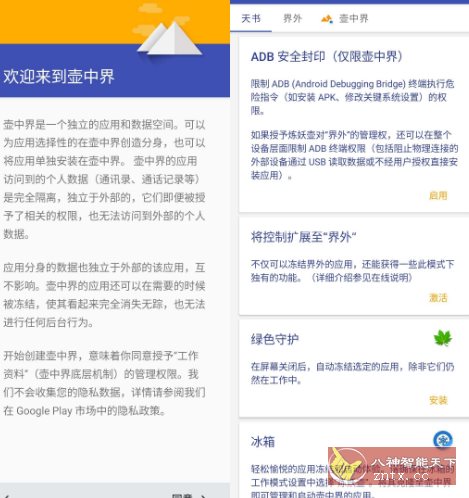 炼妖壶 v6.2.1清爽版客创社区-专注互联网轻资产资源整合与分享客创社区-专注互联网轻资产资源整合与分享