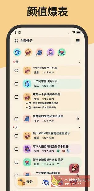 Meow Todo喵窝清单 v2.1.4 高级版客创社区-专注互联网轻资产资源整合与分享客创社区-专注互联网轻资产资源整合与分享