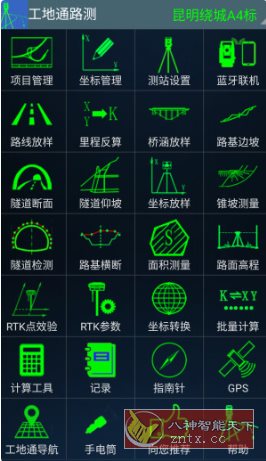 工地通路测 V9.00.8高级版客创社区-专注互联网轻资产资源整合与分享客创社区-专注互联网轻资产资源整合与分享