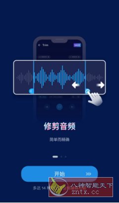 Audio Editor音频编辑 v2.01.06.0820专业版客创社区-专注互联网轻资产资源整合与分享客创社区-专注互联网轻资产资源整合与分享