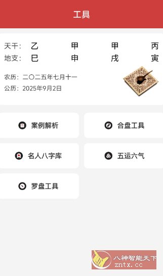 问真v3.7.9 高级版客创社区-专注互联网轻资产资源整合与分享客创社区-专注互联网轻资产资源整合与分享