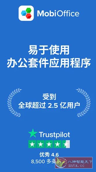 MobiOffice（OfficeSuite）办公套件v15.7.57120高级版客创社区-专注互联网轻资产资源整合与分享客创社区-专注互联网轻资产资源整合与分享