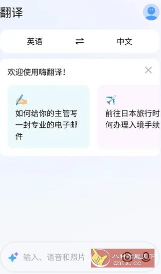 Hi Translate同步翻译v5.2.0.004.gp专业版客创社区-专注互联网轻资产资源整合与分享客创社区-专注互联网轻资产资源整合与分享
