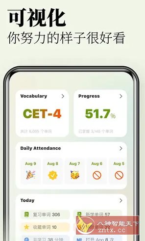 无痛单词 v3.0.0高级版客创社区-专注互联网轻资产资源整合与分享客创社区-专注互联网轻资产资源整合与分享