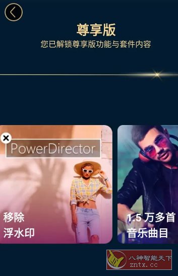 PowerDirector威力导演 v15.7.0高级版客创社区-专注互联网轻资产资源整合与分享客创社区-专注互联网轻资产资源整合与分享