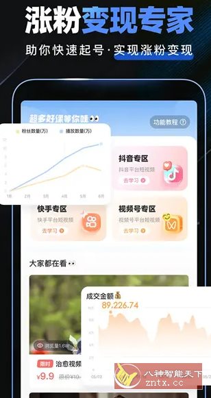 趣映Ai v2.7.7 高级版客创社区-专注互联网轻资产资源整合与分享客创社区-专注互联网轻资产资源整合与分享