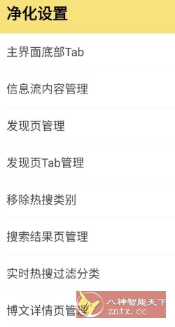 微博 v15.8.4内置模块客创社区-专注互联网轻资产资源整合与分享客创社区-专注互联网轻资产资源整合与分享