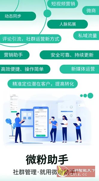 微粉助手 v2.0.0高级版客创社区-专注互联网轻资产资源整合与分享客创社区-专注互联网轻资产资源整合与分享