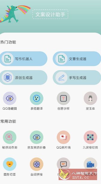 文案设计助手25.07.11高级版客创社区-专注互联网轻资产资源整合与分享客创社区-专注互联网轻资产资源整合与分享