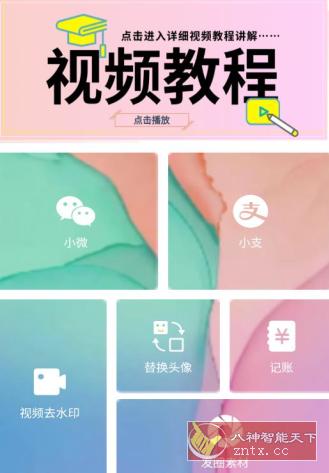 小歪微商 V1.7.1高级版客创社区-专注互联网轻资产资源整合与分享客创社区-专注互联网轻资产资源整合与分享