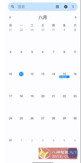Calendar 开源日历v1.5.0客创社区-专注互联网轻资产资源整合与分享客创社区-专注互联网轻资产资源整合与分享