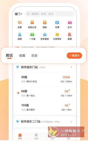 掌上公交 v7.1.6纯净版客创社区-专注互联网轻资产资源整合与分享客创社区-专注互联网轻资产资源整合与分享