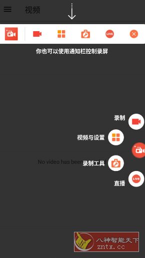 AZ屏幕录制 v6.5.6高级版客创社区-专注互联网轻资产资源整合与分享客创社区-专注互联网轻资产资源整合与分享