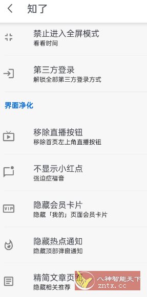 知乎谷歌版10.1.0内置模块客创社区-专注互联网轻资产资源整合与分享客创社区-专注互联网轻资产资源整合与分享