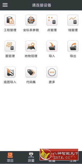 测地通v8.1.0高级版 –测量地表距离的软件客创社区-专注互联网轻资产资源整合与分享客创社区-专注互联网轻资产资源整合与分享