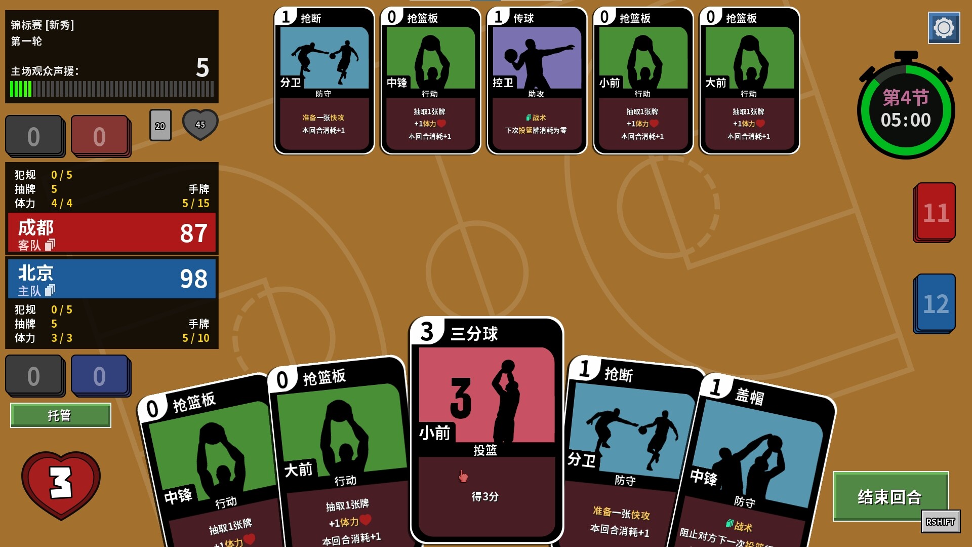 篮下王朝：战术大师/Clutchtime: Basketball Deckbuilder客创社区-专注互联网轻资产资源整合与分享客创社区-专注互联网轻资产资源整合与分享