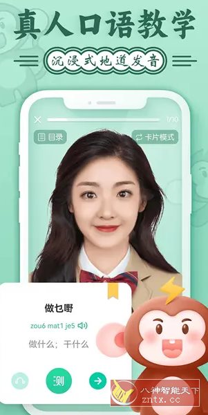 粤语学* 5.9.6高级版客创社区-专注互联网轻资产资源整合与分享客创社区-专注互联网轻资产资源整合与分享