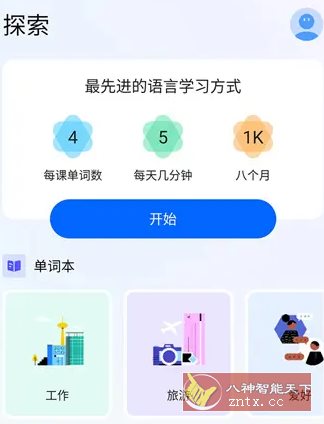Hi Translate同步翻译v5.2.1.008.gp专业版客创社区-专注互联网轻资产资源整合与分享客创社区-专注互联网轻资产资源整合与分享