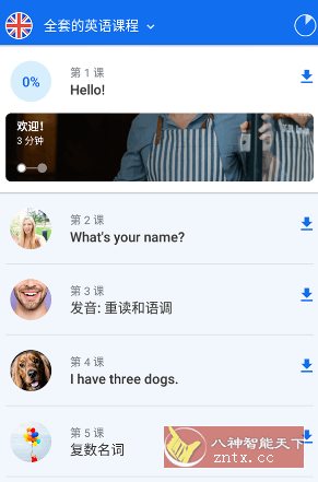 Busuu 博树学语言 v32.15.0 高级版客创社区-专注互联网轻资产资源整合与分享客创社区-专注互联网轻资产资源整合与分享