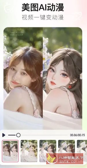 美图秀秀 v11.17.1高级版客创社区-专注互联网轻资产资源整合与分享客创社区-专注互联网轻资产资源整合与分享
