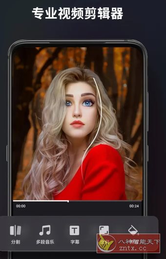 Filmigo视频剪辑 v6.4.0.0高级版客创社区-专注互联网轻资产资源整合与分享客创社区-专注互联网轻资产资源整合与分享