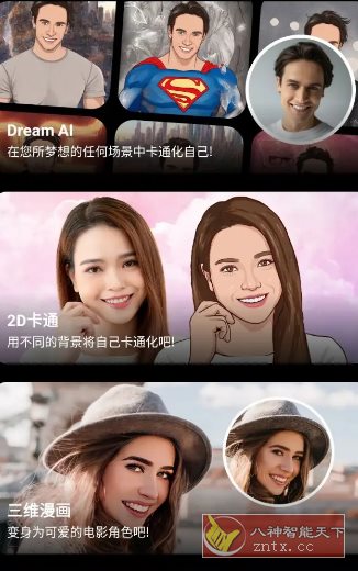 ToonApp卡通照片编辑 v3.1.19专业版客创社区-专注互联网轻资产资源整合与分享客创社区-专注互联网轻资产资源整合与分享