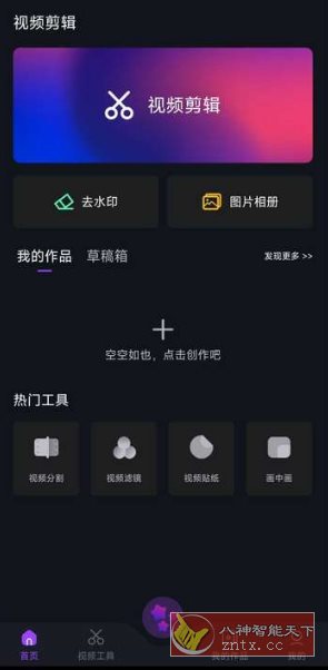 AE视频剪辑 V1.4.6高级版客创社区-专注互联网轻资产资源整合与分享客创社区-专注互联网轻资产资源整合与分享