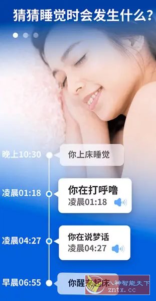Sleep Monitor睡眠监测追踪 v2.9.17高级版客创社区-专注互联网轻资产资源整合与分享客创社区-专注互联网轻资产资源整合与分享