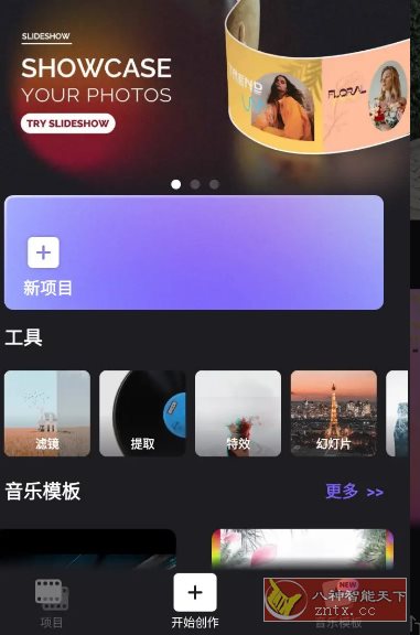 Vidma Editor AI视频剪辑软件 v2.21.1高级版客创社区-专注互联网轻资产资源整合与分享客创社区-专注互联网轻资产资源整合与分享
