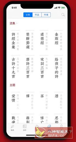 西窗烛 v6.10.2高级版客创社区-专注互联网轻资产资源整合与分享客创社区-专注互联网轻资产资源整合与分享