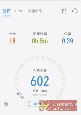 动动计步器 pacer vp12.7.1 会员版客创社区-专注互联网轻资产资源整合与分享客创社区-专注互联网轻资产资源整合与分享